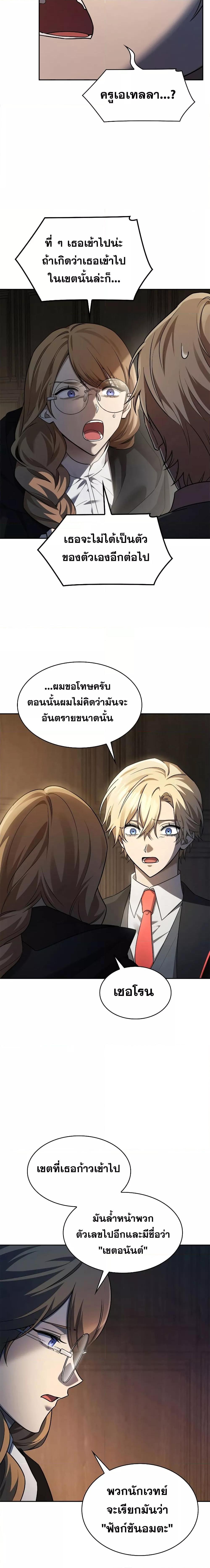 Infinite Mage Chap 48 - Next Chap 49