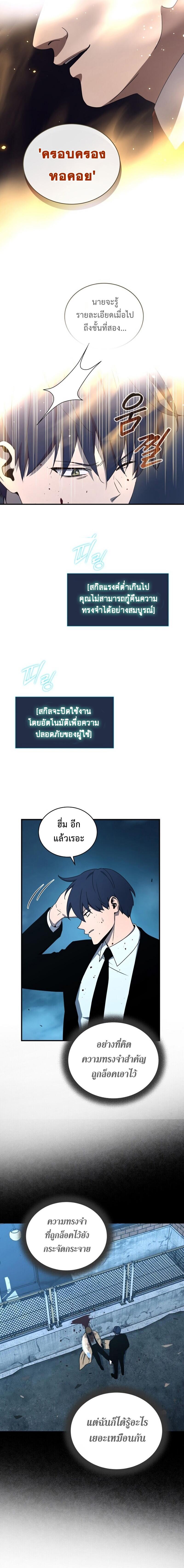 Return of the Frozen Player Chap 34 - Next Chap 35