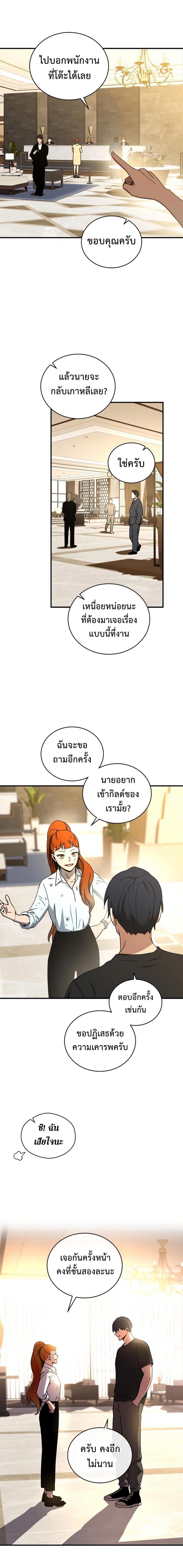 Return of the Frozen Player Chap 34 - Next Chap 35