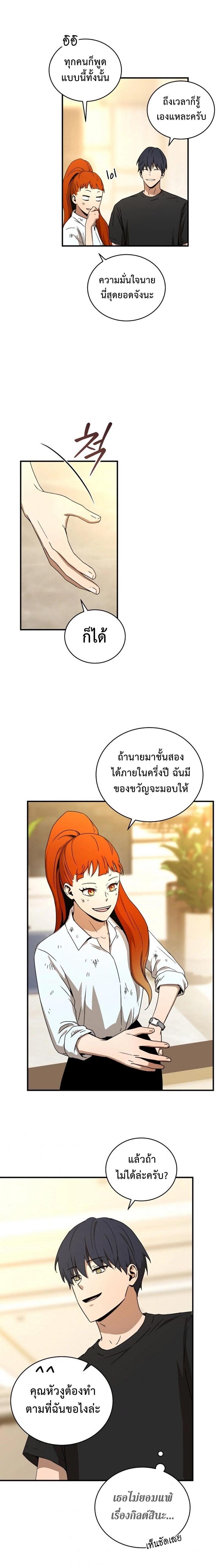 Return of the Frozen Player Chap 34 - Next Chap 35