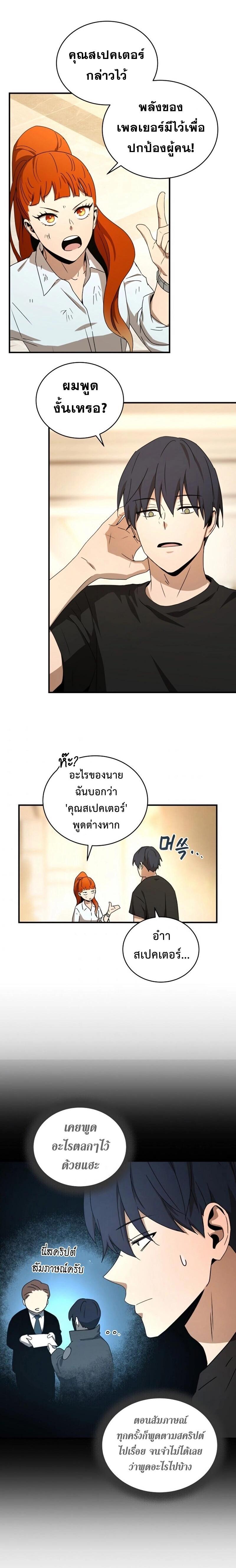 Return of the Frozen Player Chap 34 - Next Chap 35