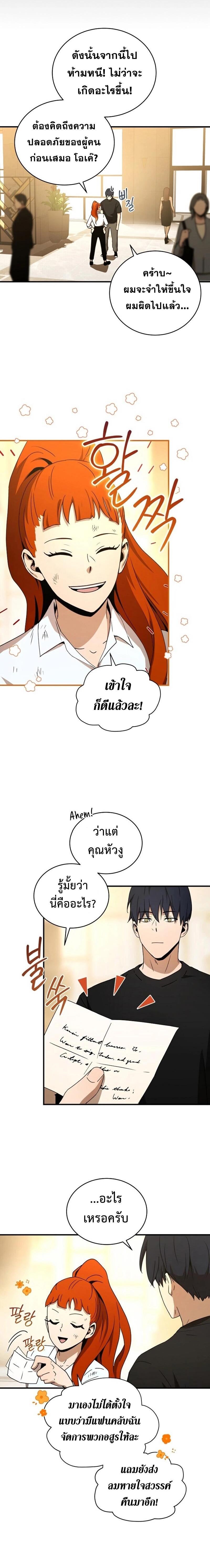 Return of the Frozen Player Chap 34 - Next Chap 35