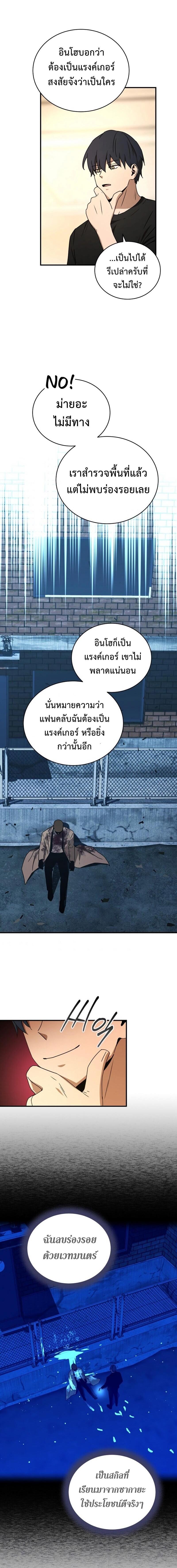 Return of the Frozen Player Chap 34 - Next Chap 35