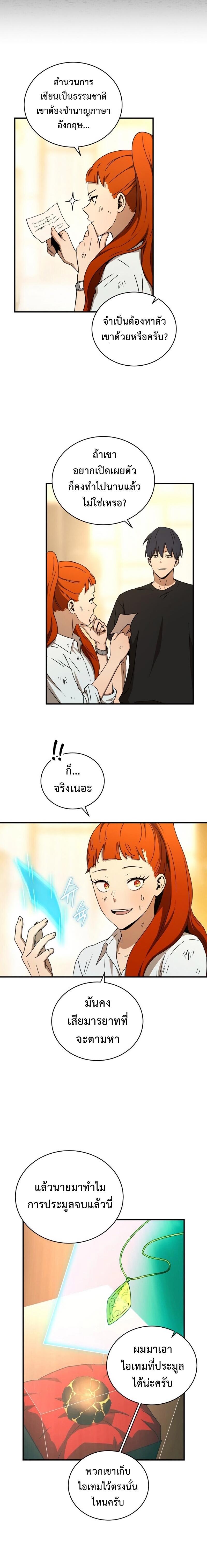 Return of the Frozen Player Chap 34 - Next Chap 35