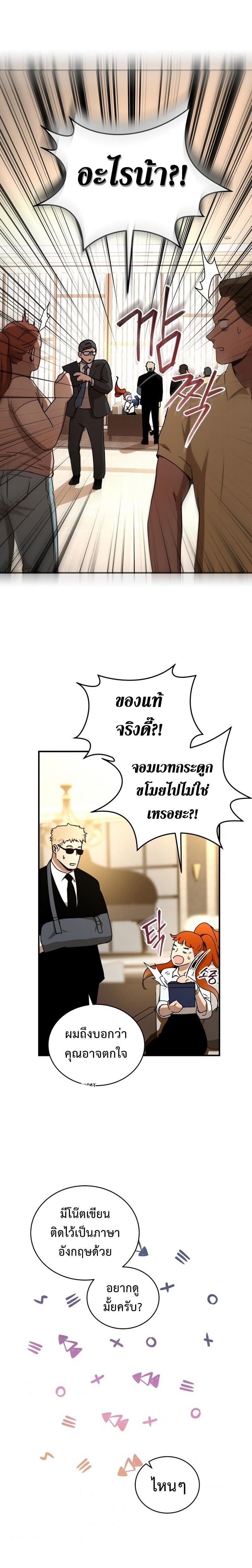 Return of the Frozen Player Chap 34 - Next Chap 35