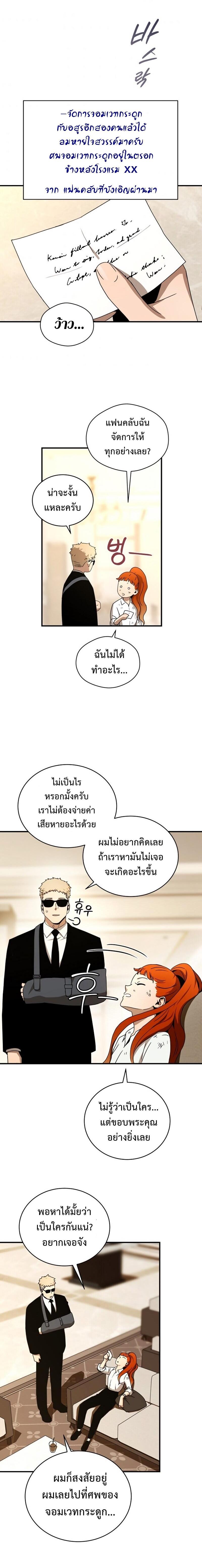 Return of the Frozen Player Chap 34 - Next Chap 35