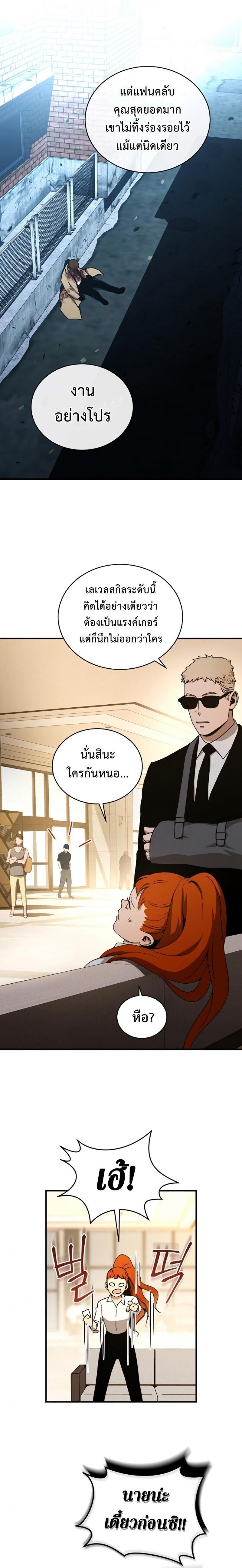 Return of the Frozen Player Chap 34 - Next Chap 35