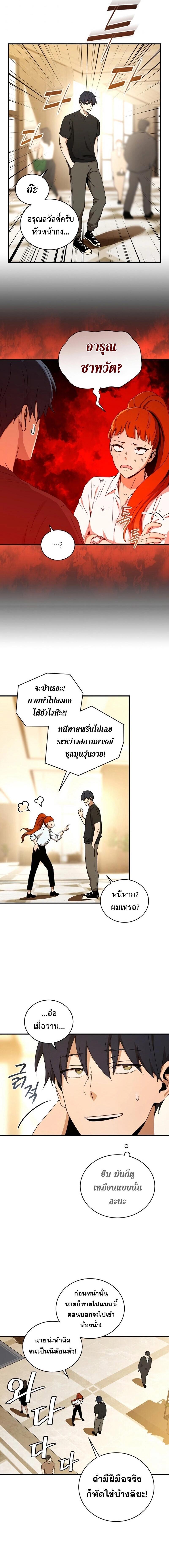 Return of the Frozen Player Chap 34 - Next Chap 35