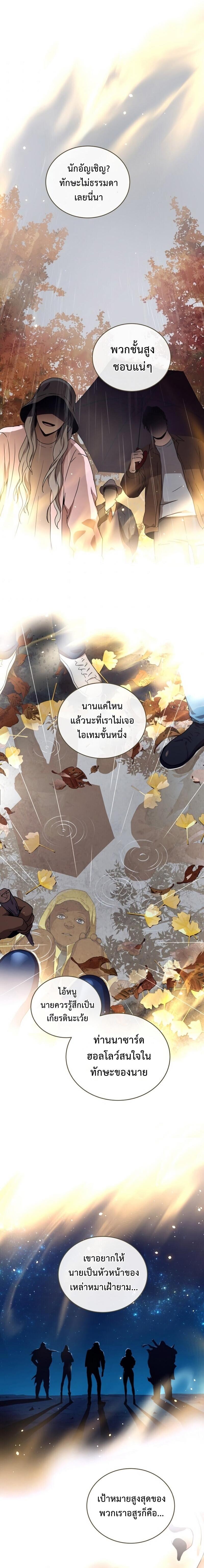 Return of the Frozen Player Chap 34 - Next Chap 35