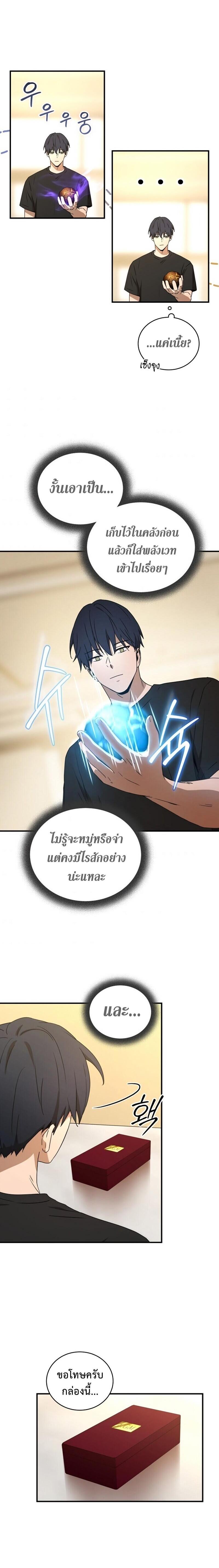 Return of the Frozen Player Chap 34 - Next Chap 35