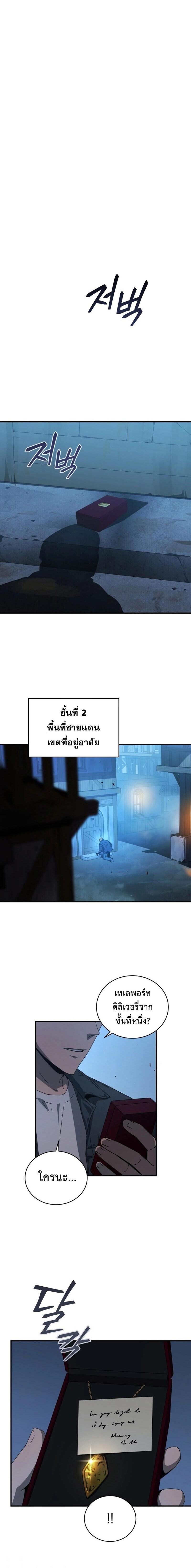 Return of the Frozen Player Chap 34 - Next Chap 35