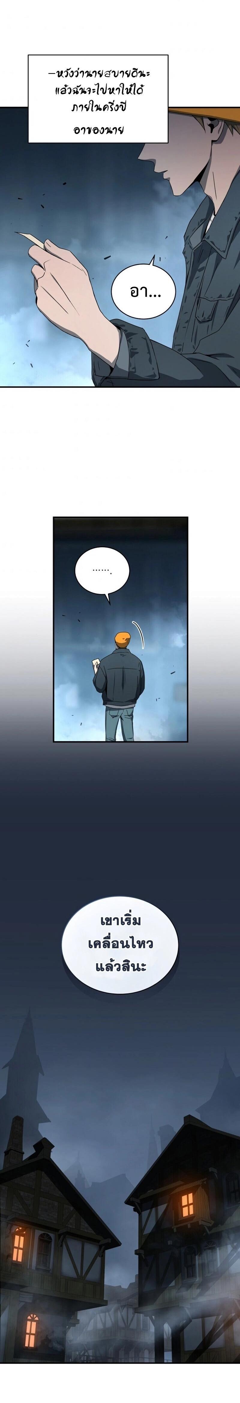 Return of the Frozen Player Chap 34 - Next Chap 35