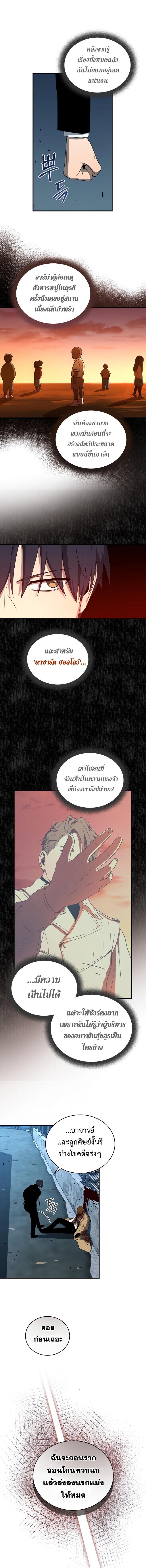 Return of the Frozen Player Chap 34 - Next Chap 35