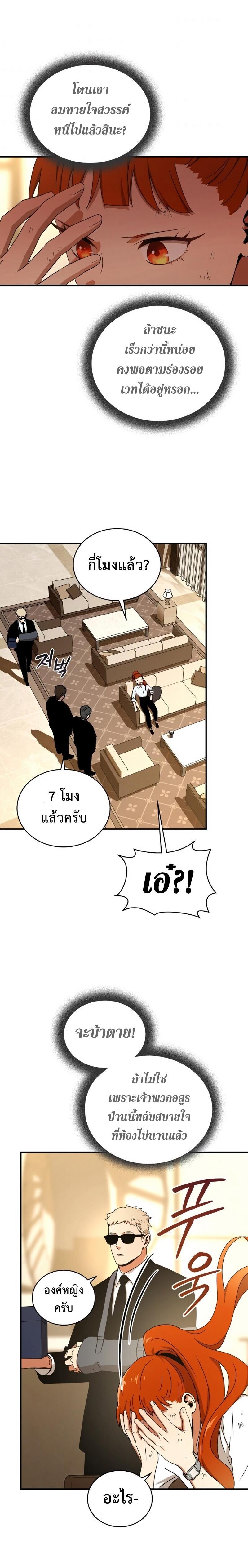 Return of the Frozen Player Chap 34 - Next Chap 35