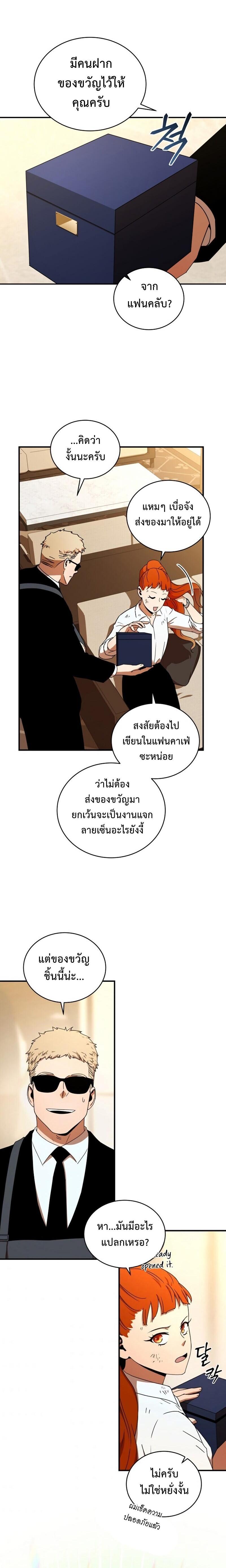 Return of the Frozen Player Chap 34 - Next Chap 35