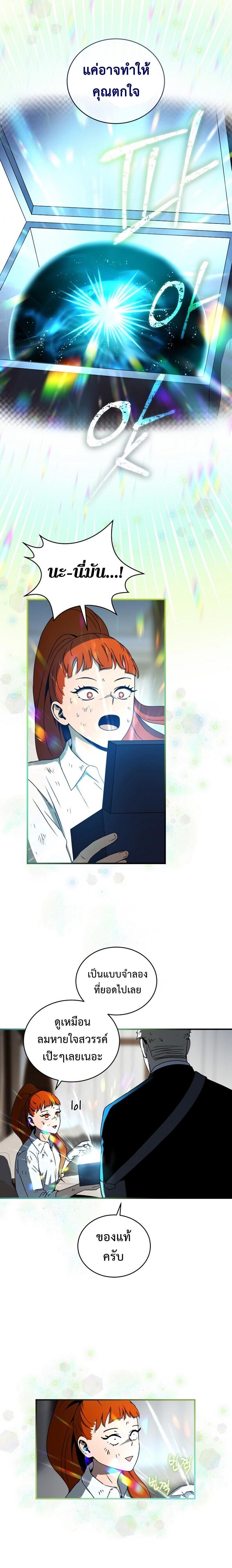 Return of the Frozen Player Chap 34 - Next Chap 35