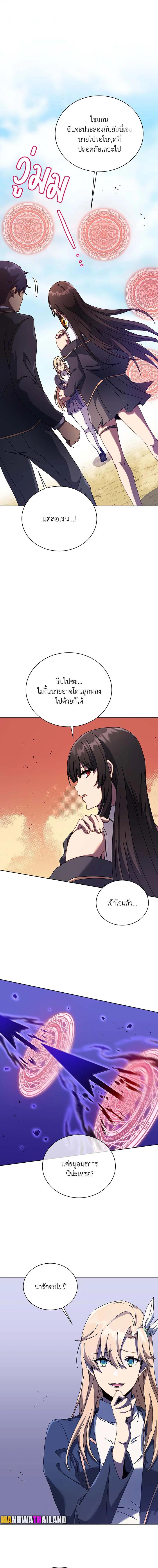 Necromancer Academy's Genius Summoner Chap 81 - Next Chap 82