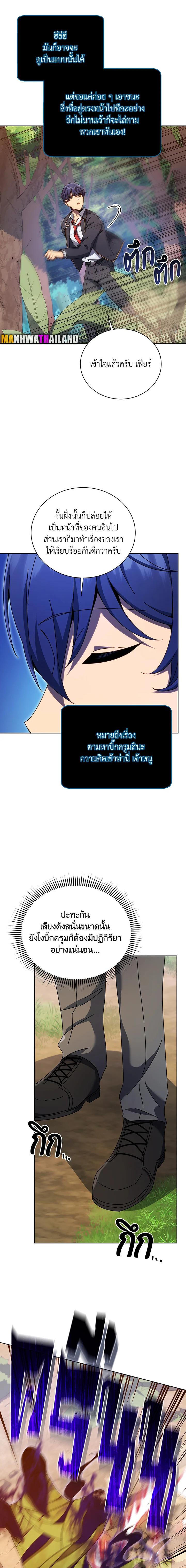 Necromancer Academy's Genius Summoner Chap 81 - Next Chap 82