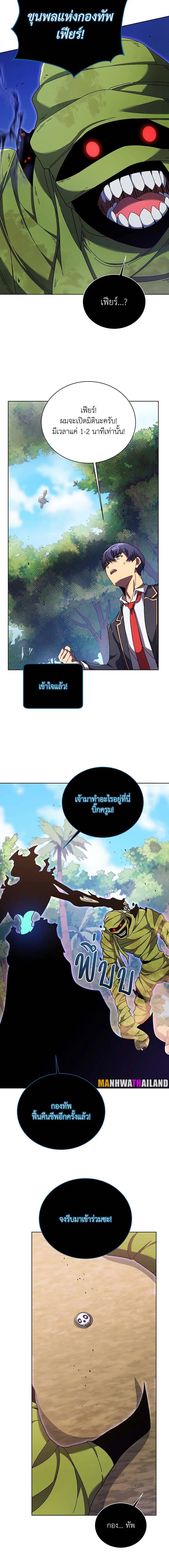 Necromancer Academy's Genius Summoner Chap 81 - Next Chap 82