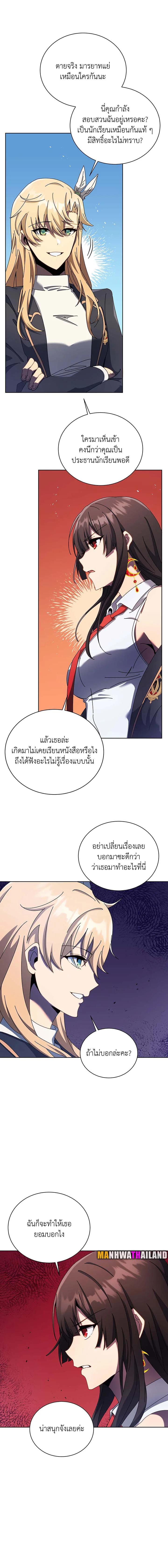 Necromancer Academy's Genius Summoner Chap 81 - Next Chap 82