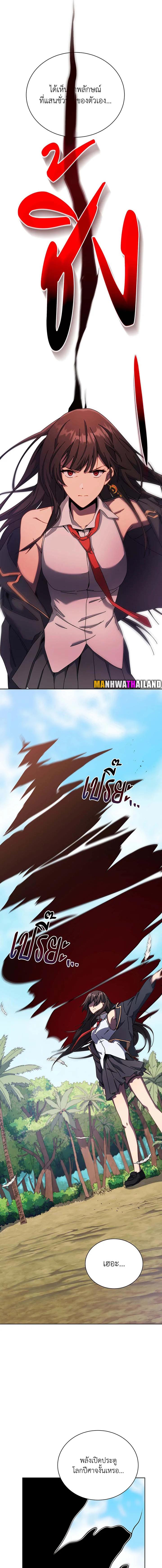 Necromancer Academy's Genius Summoner Chap 81 - Next Chap 82