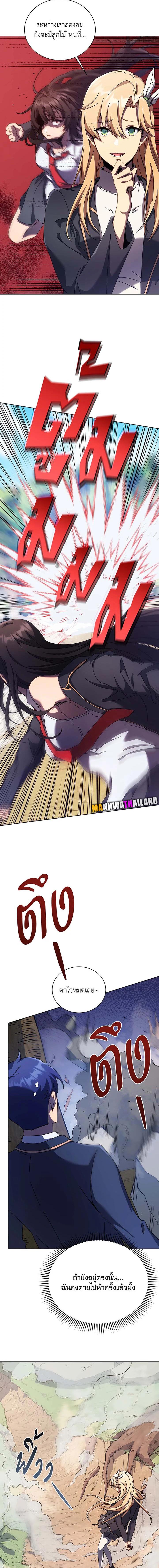 Necromancer Academy's Genius Summoner Chap 81 - Next Chap 82