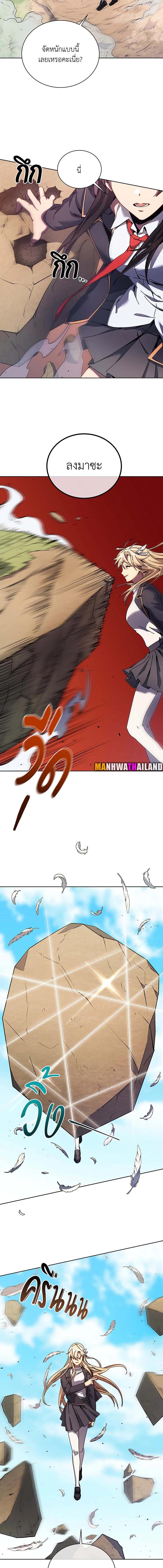 Necromancer Academy's Genius Summoner Chap 81 - Next Chap 82