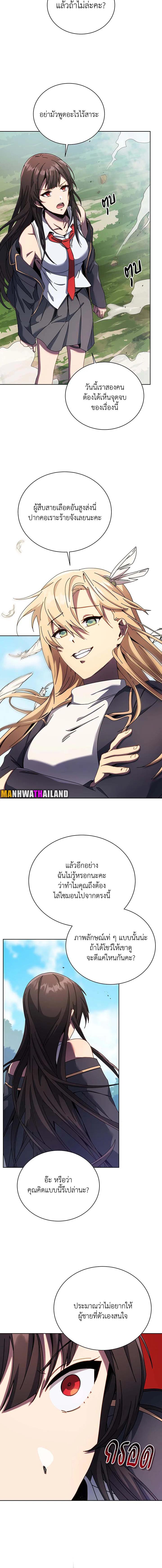 Necromancer Academy's Genius Summoner Chap 81 - Next Chap 82