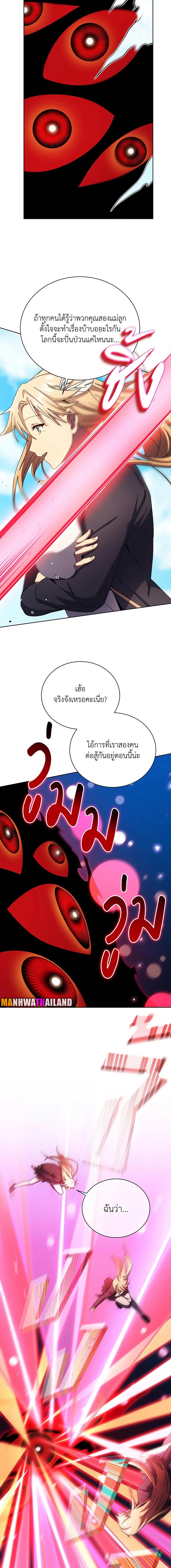 Necromancer Academy's Genius Summoner Chap 81 - Next Chap 82