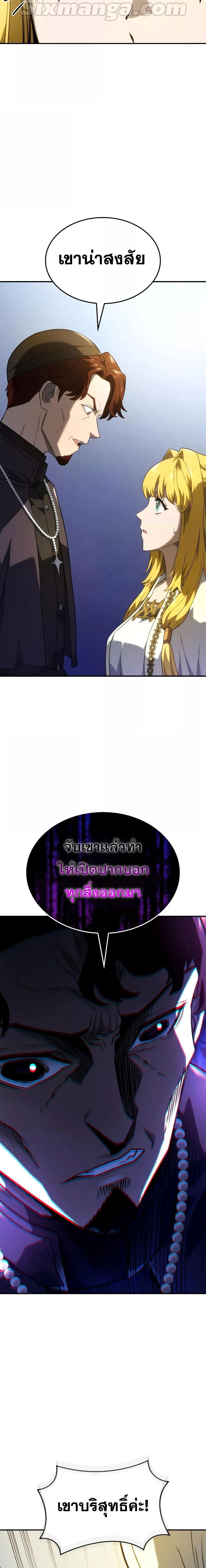 Revenge of the Iron-Blooded Sword Hound Chap 49 - Next Chap 50