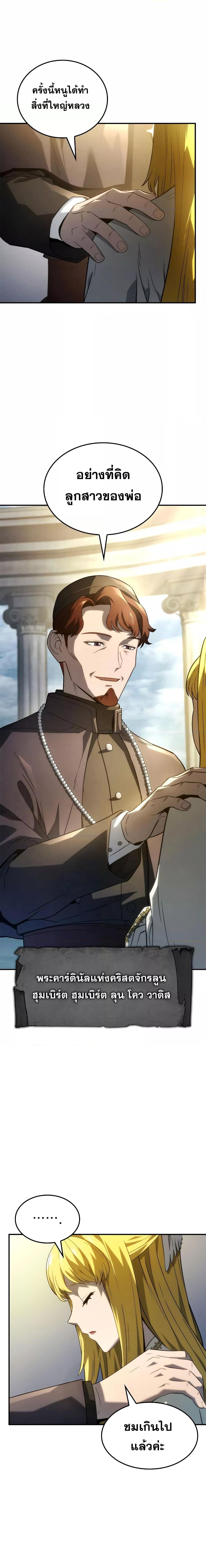 Revenge of the Iron-Blooded Sword Hound Chap 49 - Next Chap 50