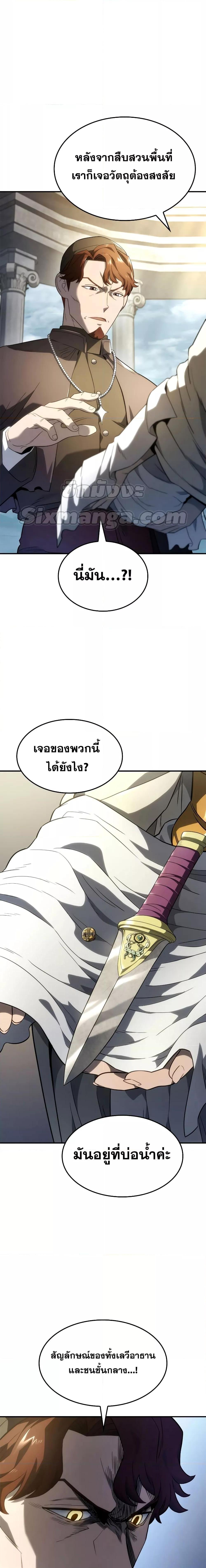 Revenge of the Iron-Blooded Sword Hound Chap 49 - Next Chap 50