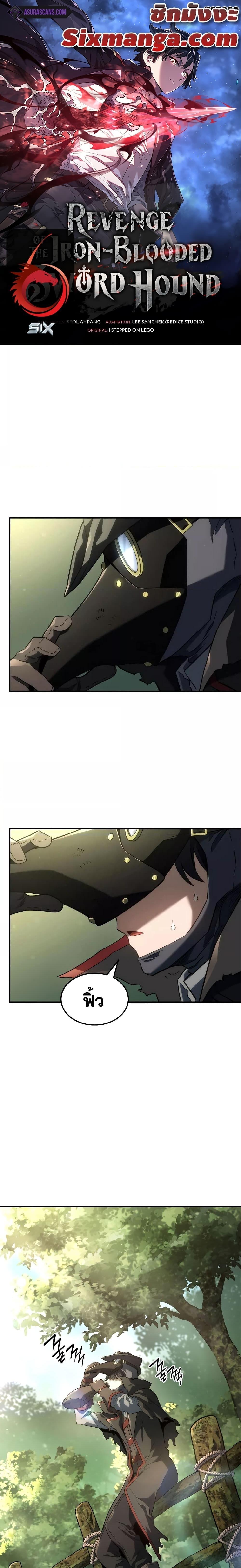 Revenge of the Iron-Blooded Sword Hound Chap 49 - Next Chap 50