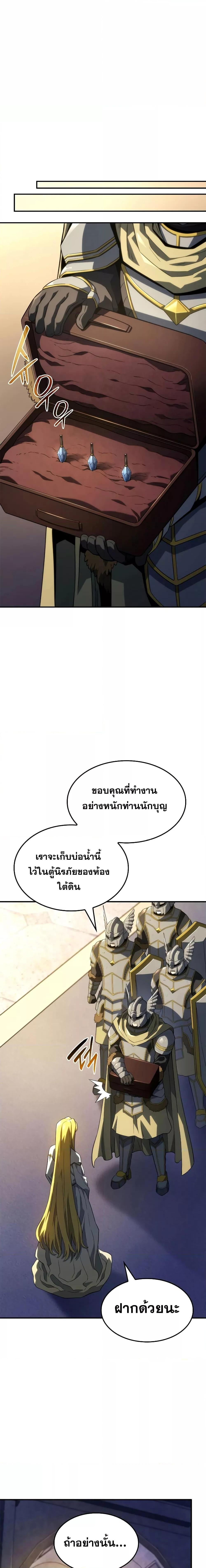 Revenge of the Iron-Blooded Sword Hound Chap 49 - Next Chap 50