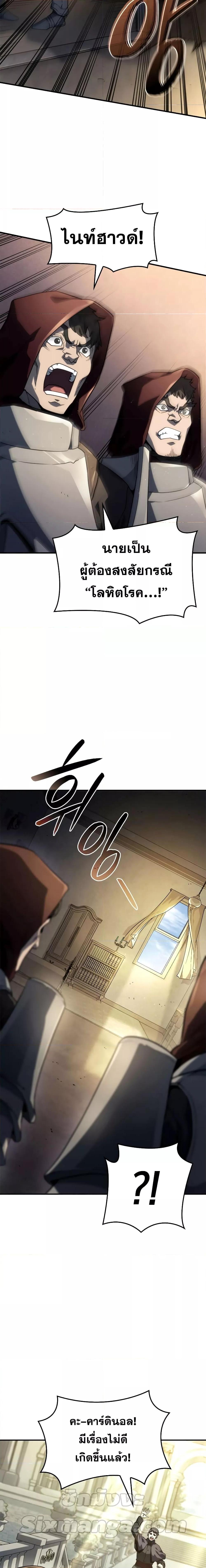 Revenge of the Iron-Blooded Sword Hound Chap 49 - Next Chap 50