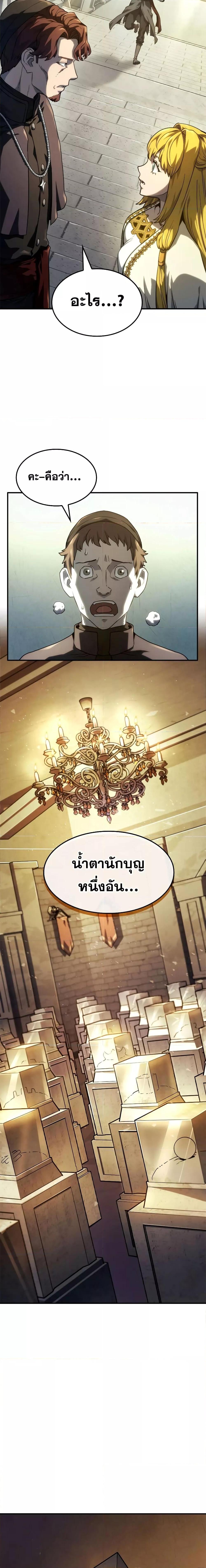 Revenge of the Iron-Blooded Sword Hound Chap 49 - Next Chap 50