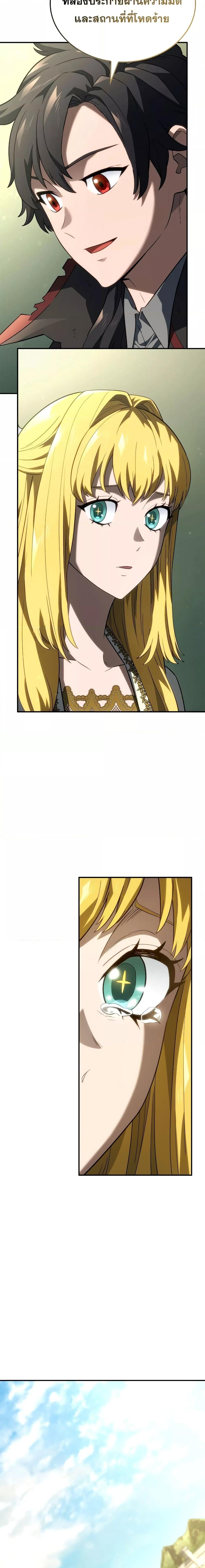 Revenge of the Iron-Blooded Sword Hound Chap 49 - Next Chap 50