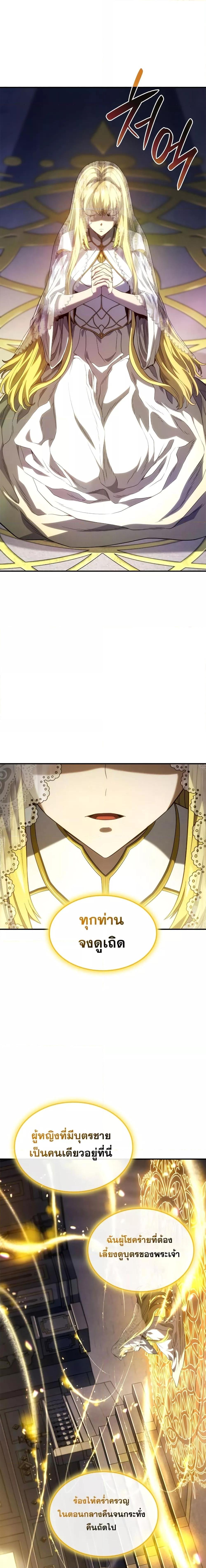 Revenge of the Iron-Blooded Sword Hound Chap 49 - Next Chap 50