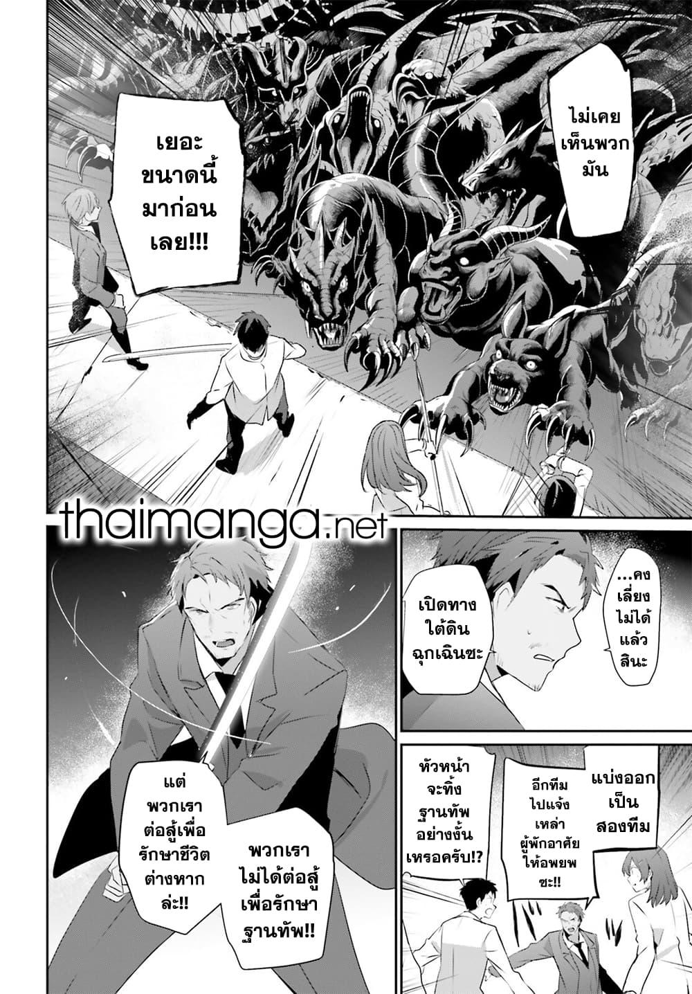 Kage no Jitsuryokusha ni Naritakute! อยากเป็นพลังในเงามืด Chap 53 - Next Chap 54