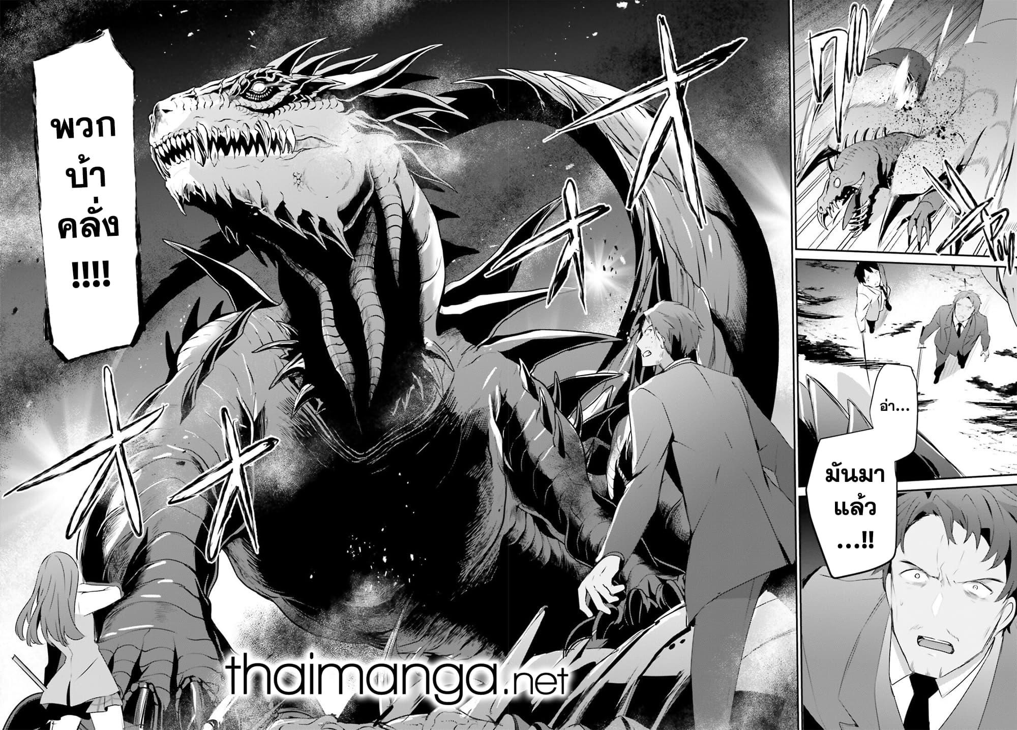 Kage no Jitsuryokusha ni Naritakute! อยากเป็นพลังในเงามืด Chap 53 - Next Chap 54