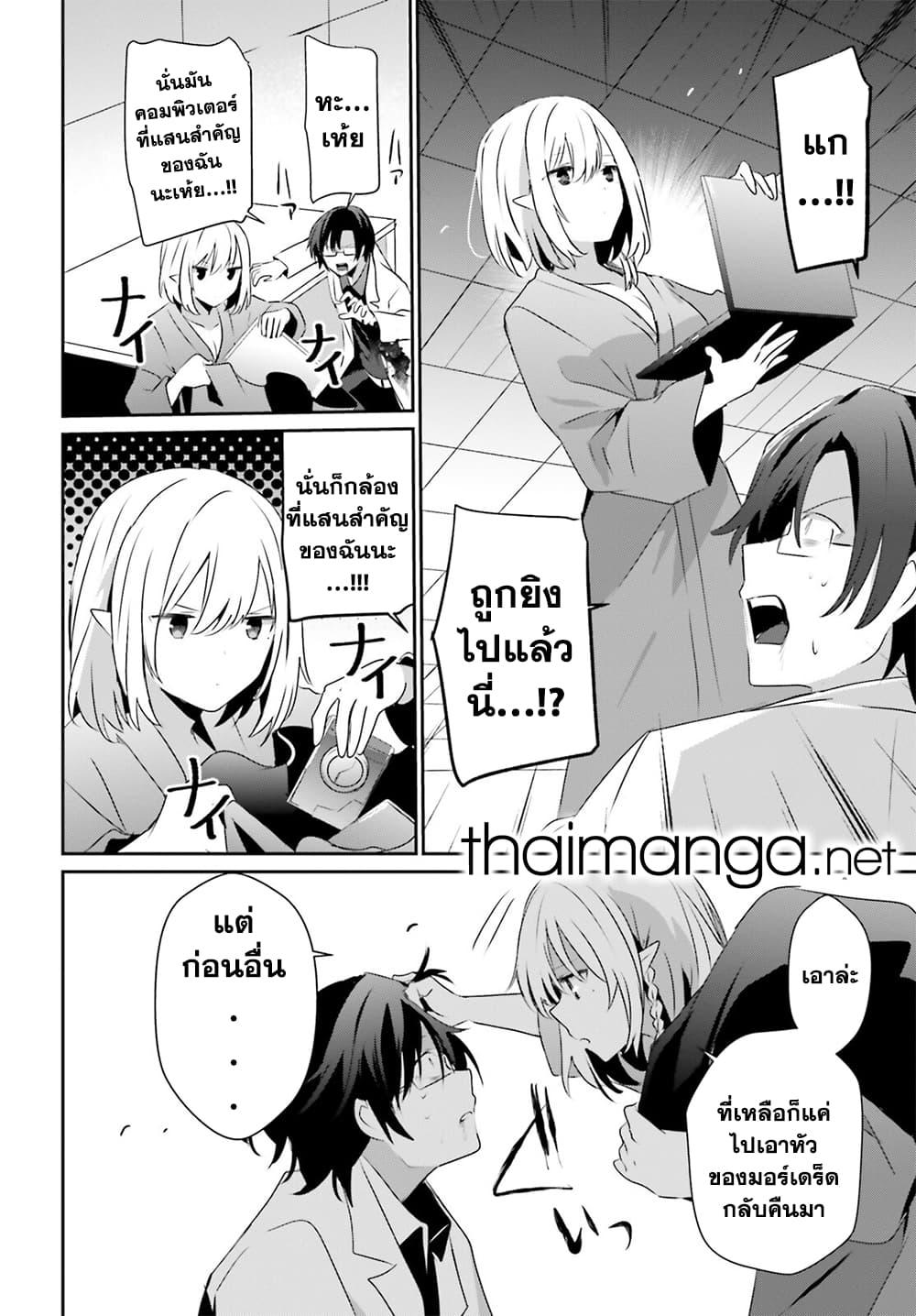 Kage no Jitsuryokusha ni Naritakute! อยากเป็นพลังในเงามืด Chap 53 - Next Chap 54