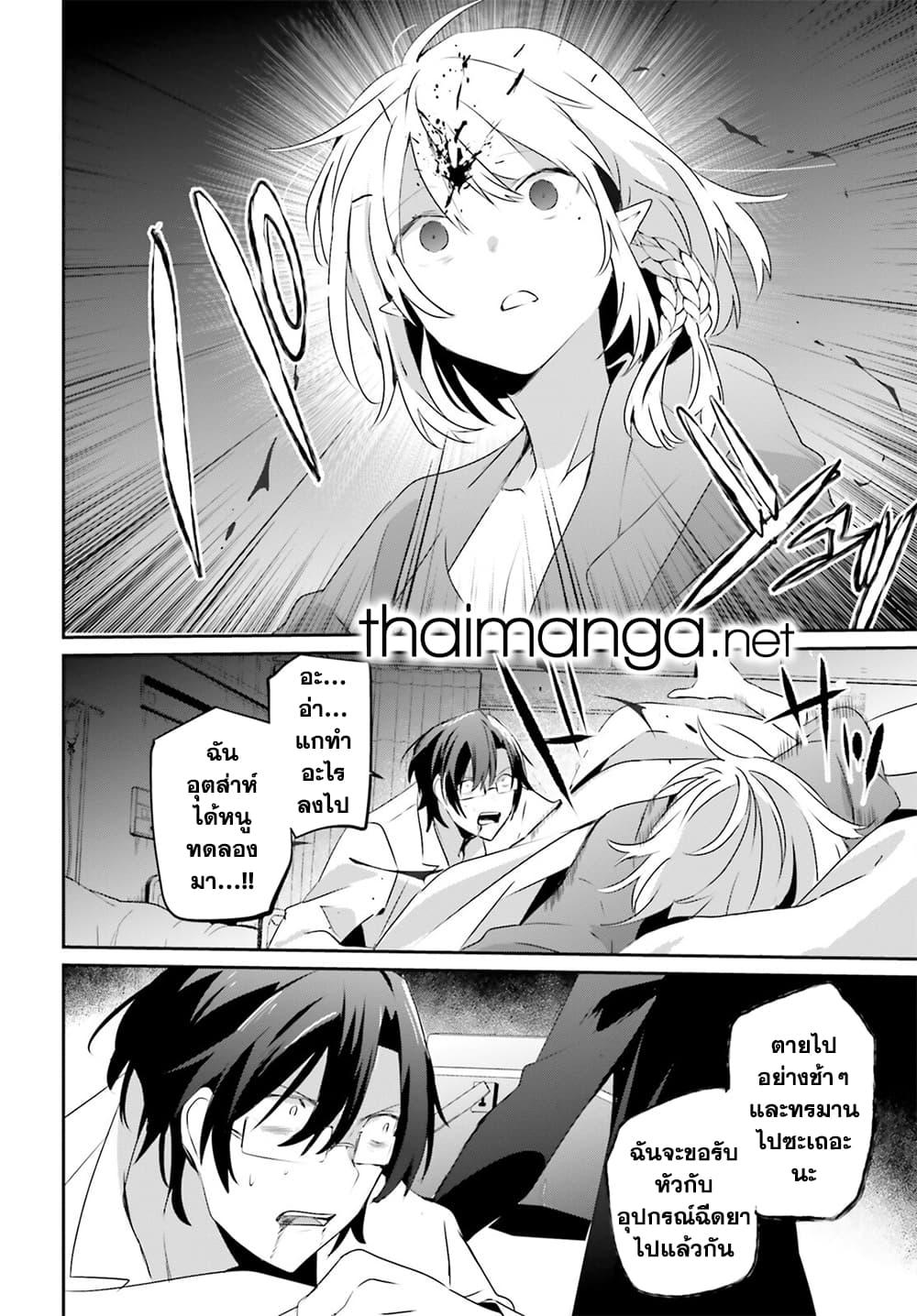 Kage no Jitsuryokusha ni Naritakute! อยากเป็นพลังในเงามืด Chap 53 - Next Chap 54