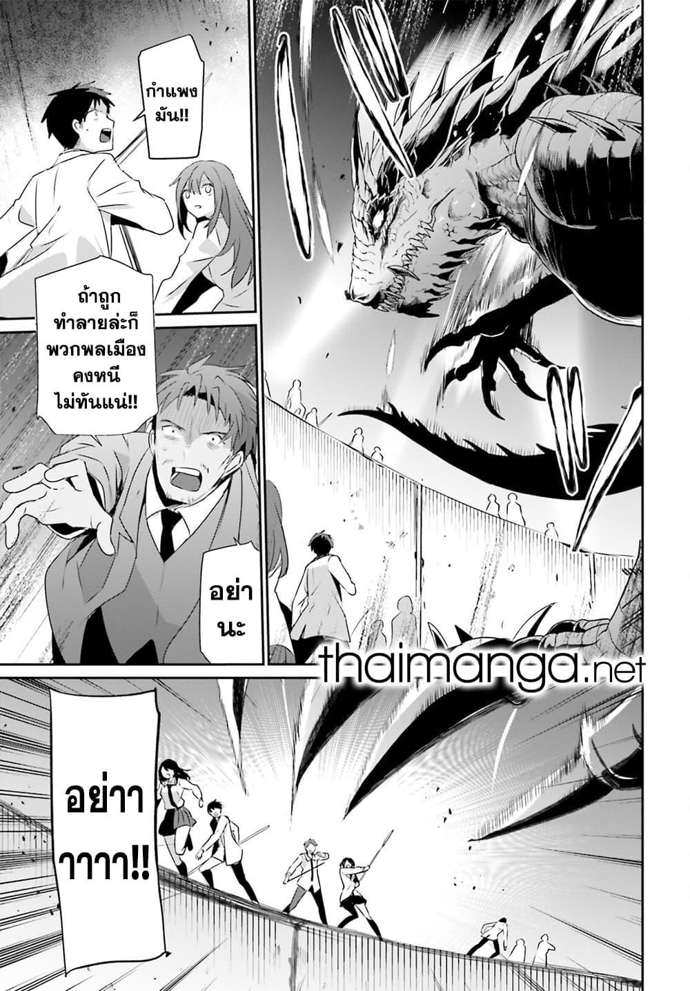 Kage no Jitsuryokusha ni Naritakute! อยากเป็นพลังในเงามืด Chap 53 - Next Chap 54