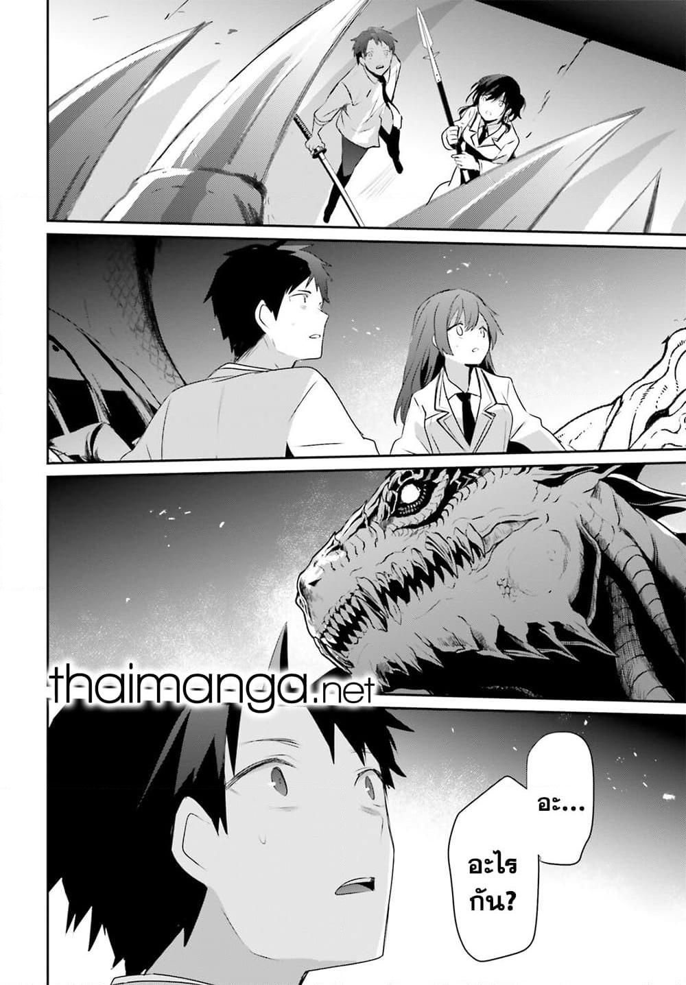 Kage no Jitsuryokusha ni Naritakute! อยากเป็นพลังในเงามืด Chap 53 - Next Chap 54