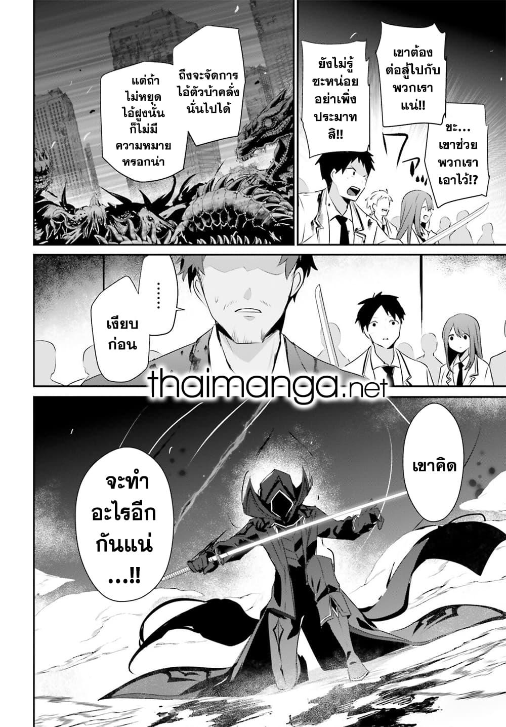 Kage no Jitsuryokusha ni Naritakute! อยากเป็นพลังในเงามืด Chap 53 - Next Chap 54