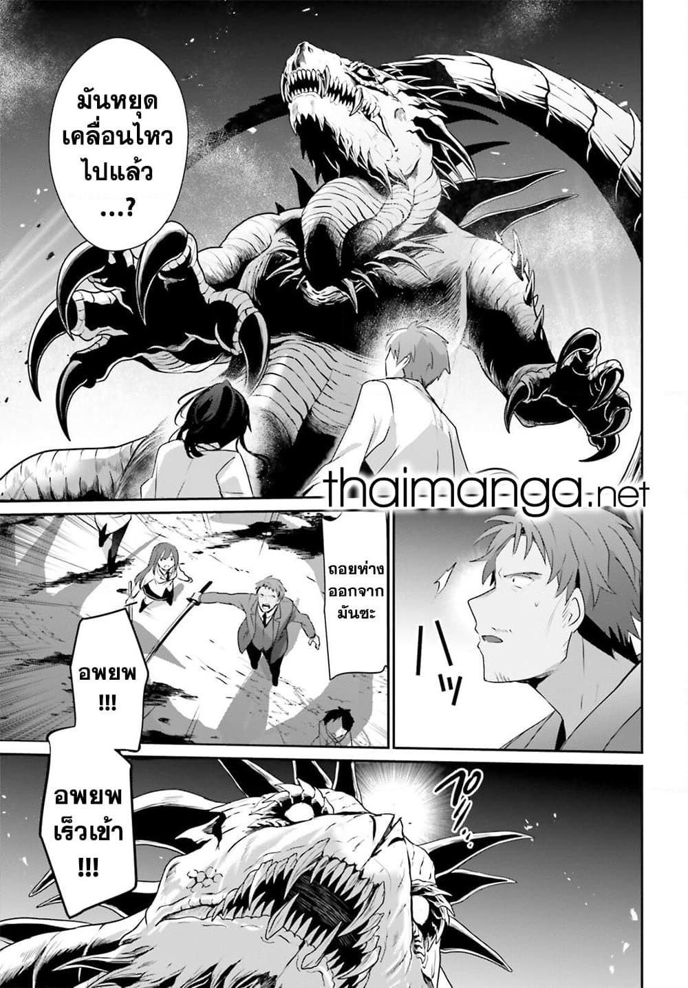 Kage no Jitsuryokusha ni Naritakute! อยากเป็นพลังในเงามืด Chap 53 - Next Chap 54