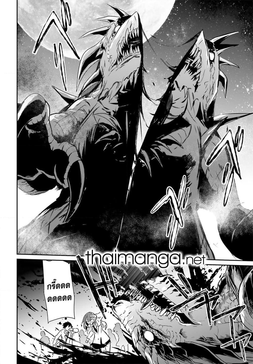 Kage no Jitsuryokusha ni Naritakute! อยากเป็นพลังในเงามืด Chap 53 - Next Chap 54