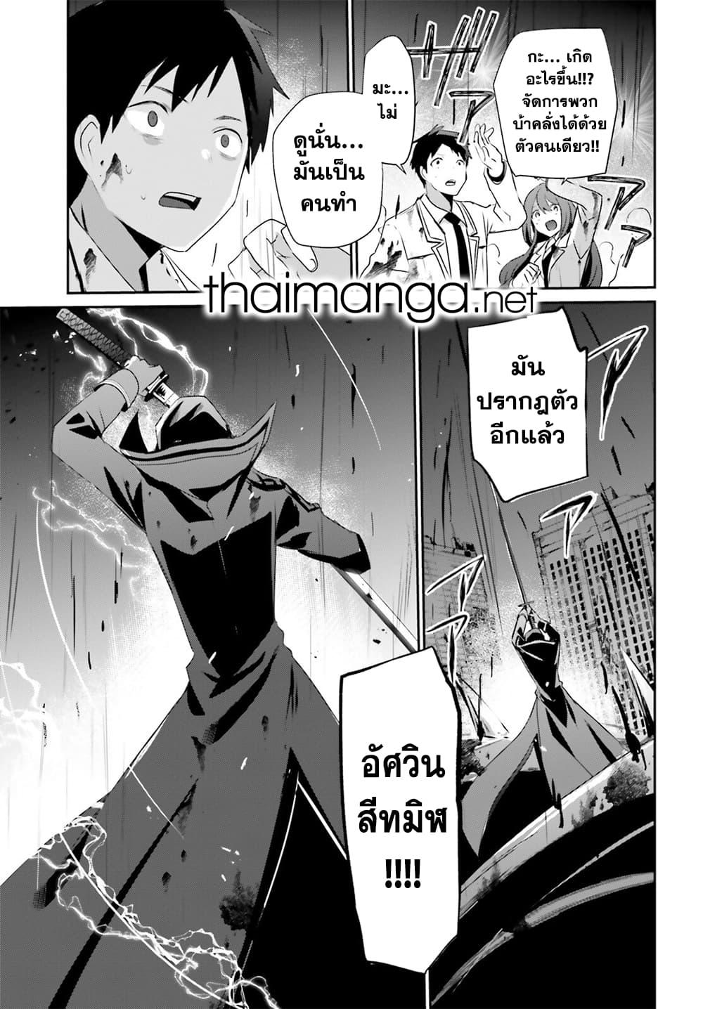 Kage no Jitsuryokusha ni Naritakute! อยากเป็นพลังในเงามืด Chap 53 - Next Chap 54