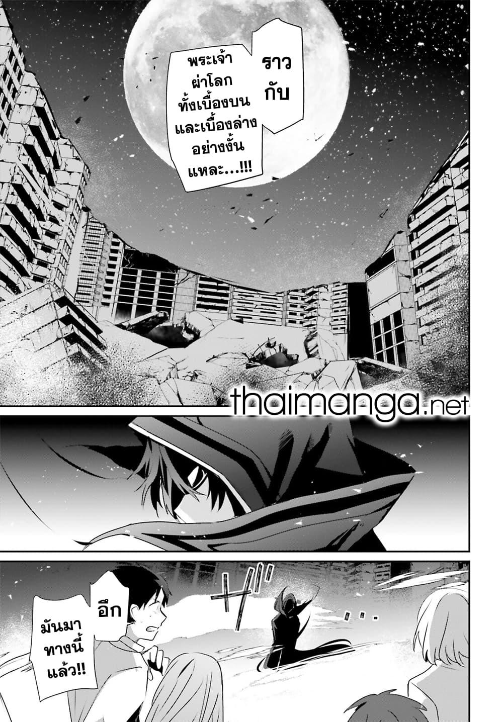 Kage no Jitsuryokusha ni Naritakute! อยากเป็นพลังในเงามืด Chap 53 - Next Chap 54