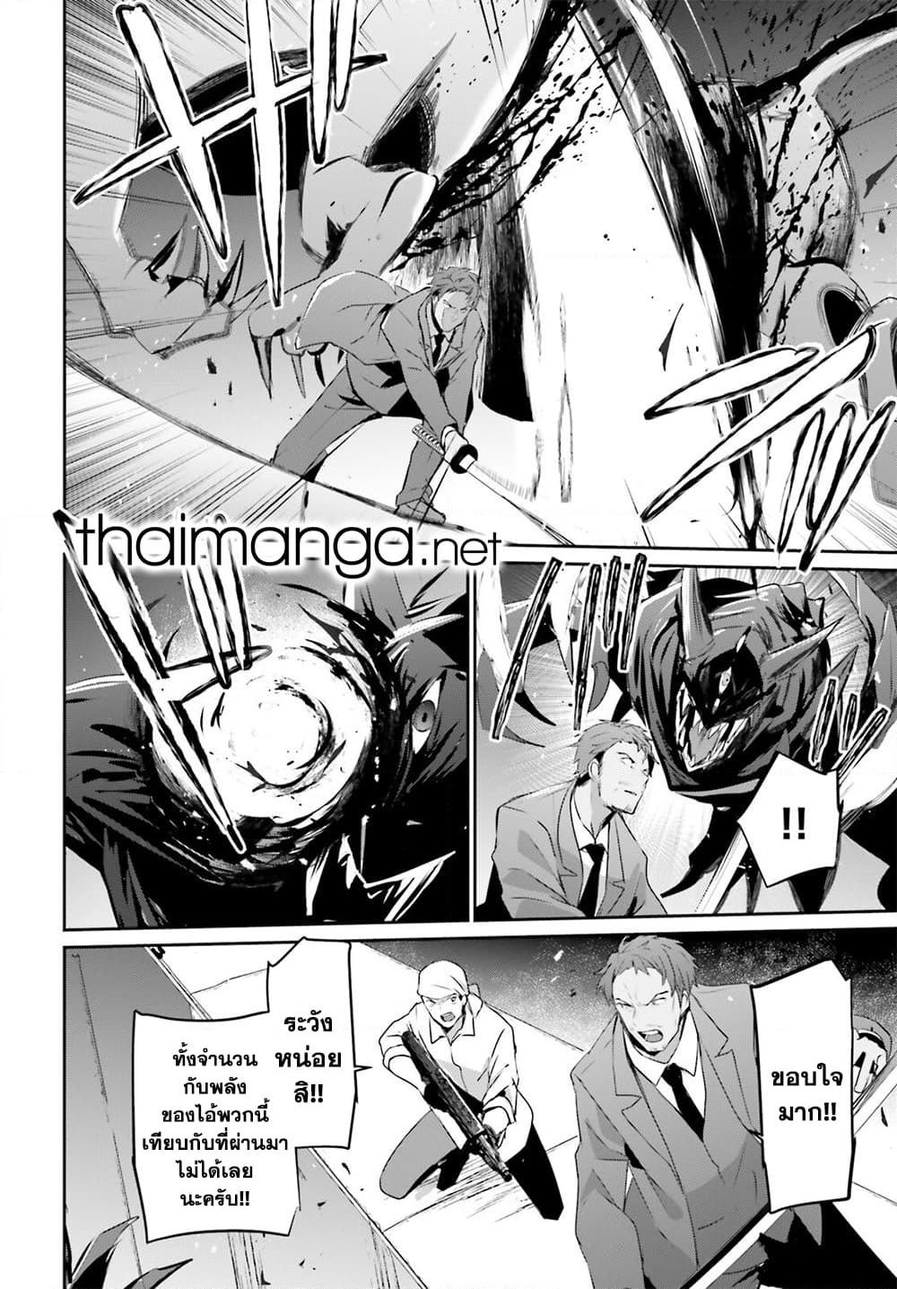 Kage no Jitsuryokusha ni Naritakute! อยากเป็นพลังในเงามืด Chap 53 - Next Chap 54